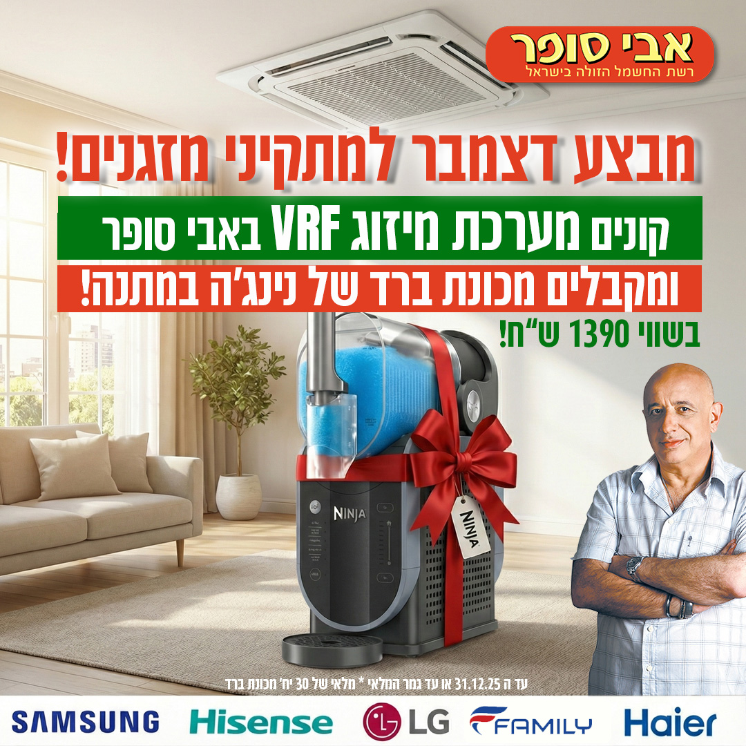 מכונת_ברד_מתקינים